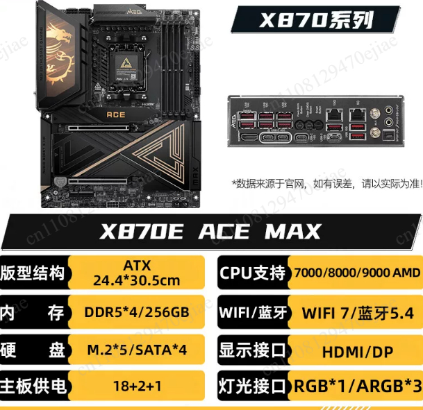 프리미엄 AMD AM5 MAX 마더보드 |   MSI  - X870E Atx Motherboard 리뷰 및 가격